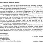 apantisi se gkika