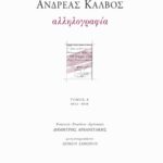 kalvos