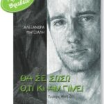 mitsilali