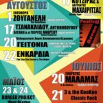 SEVEN 2015 poster promo
