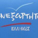 aneksartitoi-ellines-logotupo-sima