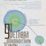 poster gr