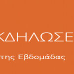 EVENTS