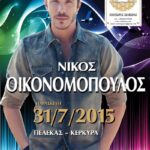 afisa 31 7 2015