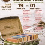 ekthesh biblioy 5h 2015
