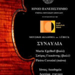 ionio sinavlia