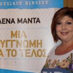 manta lena