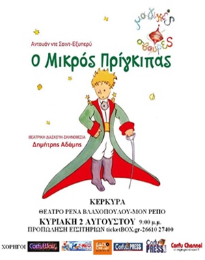 mikros prigipas