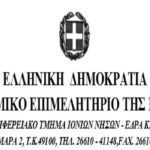 oikonomiko