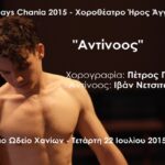 post antinoos chania