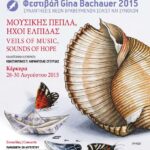 POSTER CORFU 2015