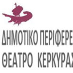 dipethe corfu
