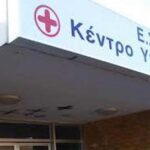 kentro-ygeias jpg