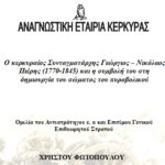 afisa anagnostiki