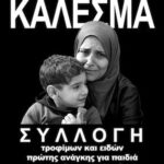 eidomeni