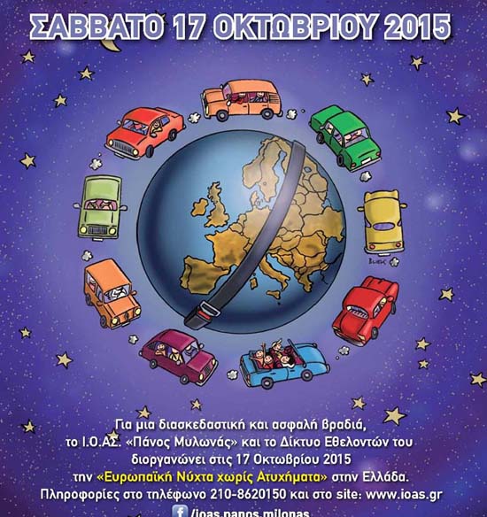 europe night
