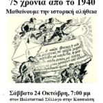 kke 1940