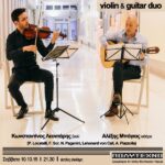 violin polytexno