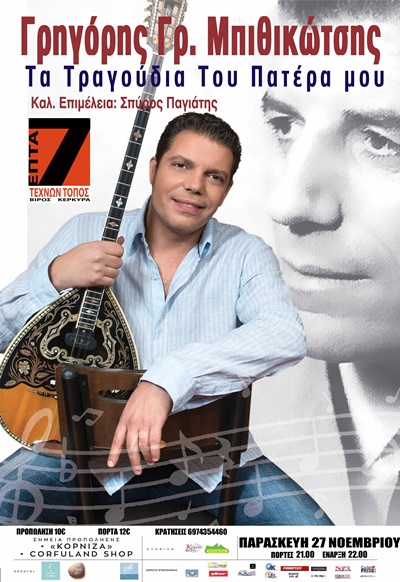 bithikotsis