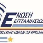 enosi eptanision