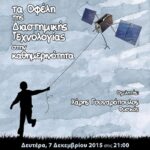 Space tech in everyday life