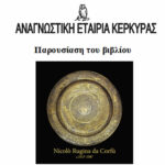 afisa anagnostiki