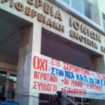 agrotiko syllalitirio kerkyra 1 2016 3