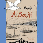 soloup aivali coverJJ 676x960