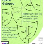 Theatro Afisa