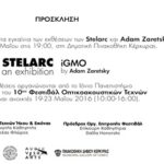 AVFESTIVAL2016 GALLERY INVITATION