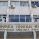 perifereia kerkyra
