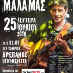 Malamas web
