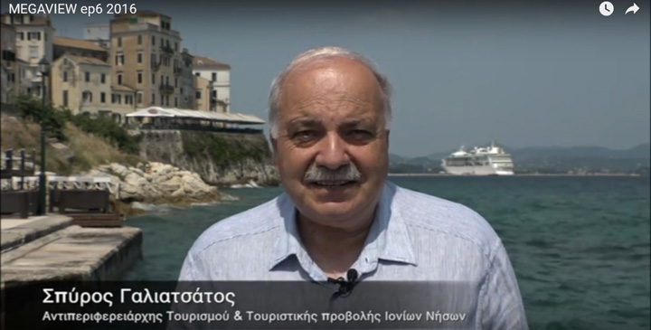 magacosmos galiatsatos