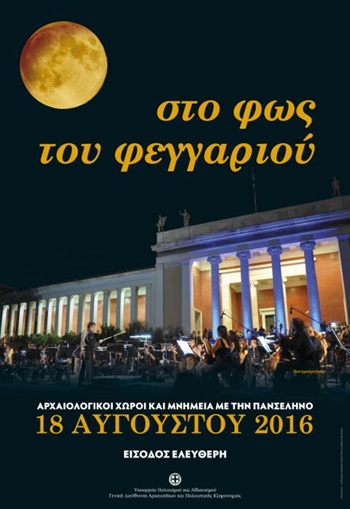 Poster MOON