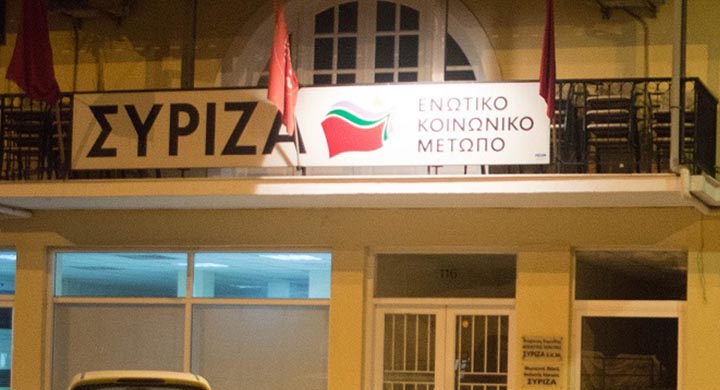 siriza corfu