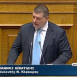 aivatidis vouli