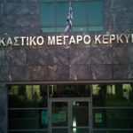 dikastiko megaro corfu