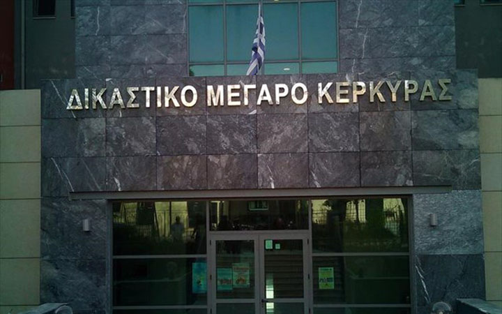 dikastiko megaro corfu