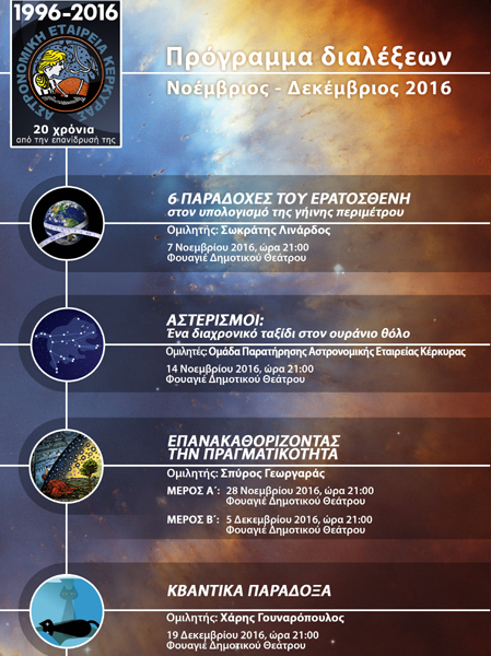 programma astronomiki
