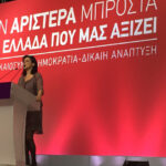vaki sinedriosyriza