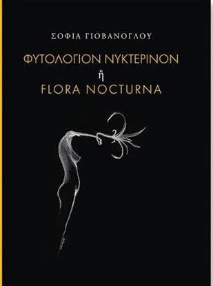vivlio nocturna