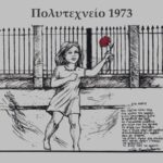 1973 1 728