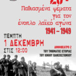 afisa kne 1116