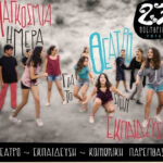 ekpaidefsi theatro
