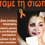 via gynaikon