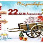1faros christmas