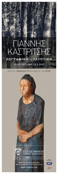 1kastritsis copy