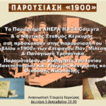 1kountouriotis