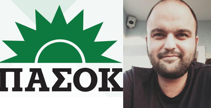 1pasok giannoulis