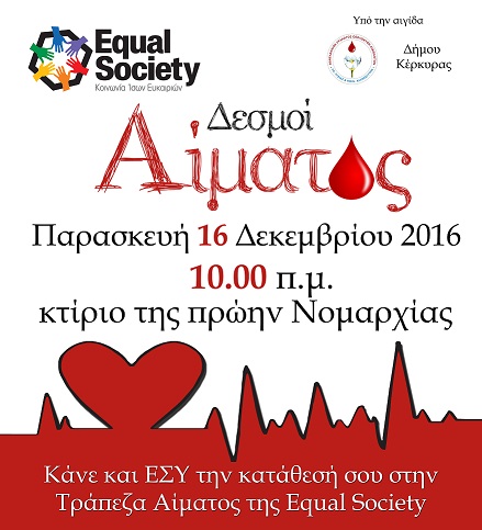 afisa aimodosia 2016